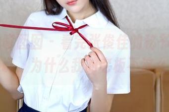 Feilin嗲囡囡 – 看完张俊佳的秘书美图，我只想说，为什么我的老板不这么美呢？