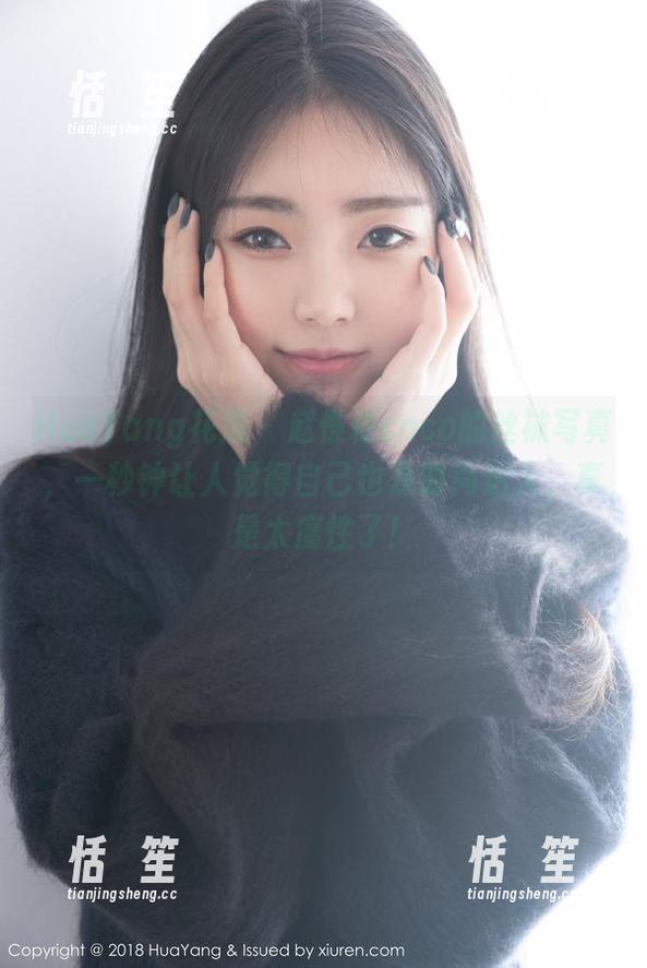 HuaYang花漾-赵惟依coco HuaYang花漾 - 赵惟依coco的丝袜写真,一秒钟让人觉得自己也是时尚达人,真是太魔性了!