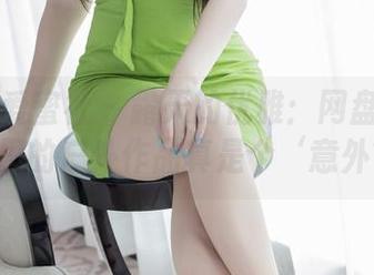 IMiss爱蜜社 – 露天的优雅：网盘上SISY思的户外作品真是个‘意外’