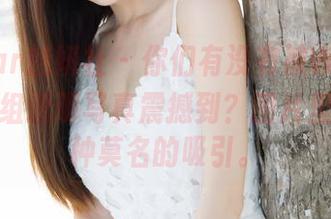 MiStar魅妍社 – 你们有没有被Wendy智秀这组透明写真震撼到？图片里透着一种莫名的吸引。