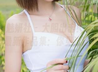 MiStar魅妍社 – 大胆出击！陈雅漫VICKY短裤最新作品集：你见过这样的吗？