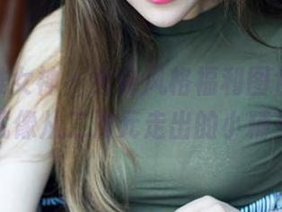 TGOD推女神 – 女仆风格福利图包，戴唯一就像从二次元走出的小精灵！