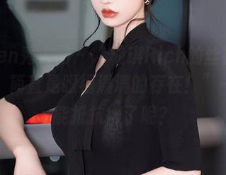 Xiuren秀人网 – “柚琪Rich的丝袜福利图包，简直是眼福满满的存在！”——谁能抵抗得了呢？