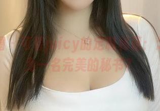 微密圈 – 可馨juicy的定制秘籍：怎样成为一名完美的秘书？