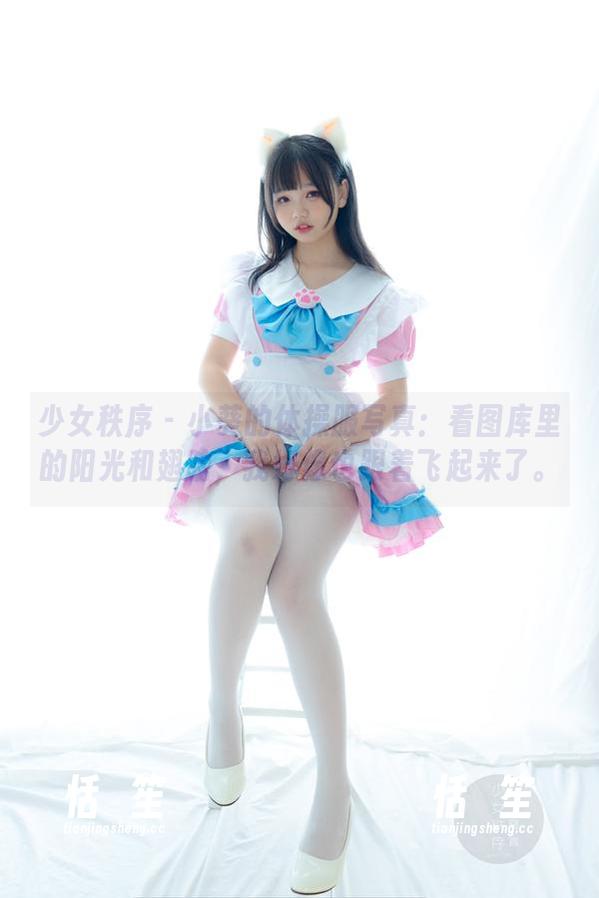 少女秩序 – 小葵的体操服写真：看图库里的阳光和翅膀，我好像也跟着飞起来了。