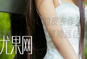 尤果网 – Zora若拉的皮衣作品全集——人人都爱，来看看我被她迷住的瞬间！