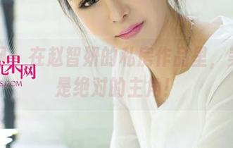 尤果网 – 在赵智妍的私房作品里，美足就是绝对的主角！