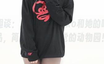 图集趣谈：幼爱youmeko和她的喵武作品，简直是一场视觉的动物园！