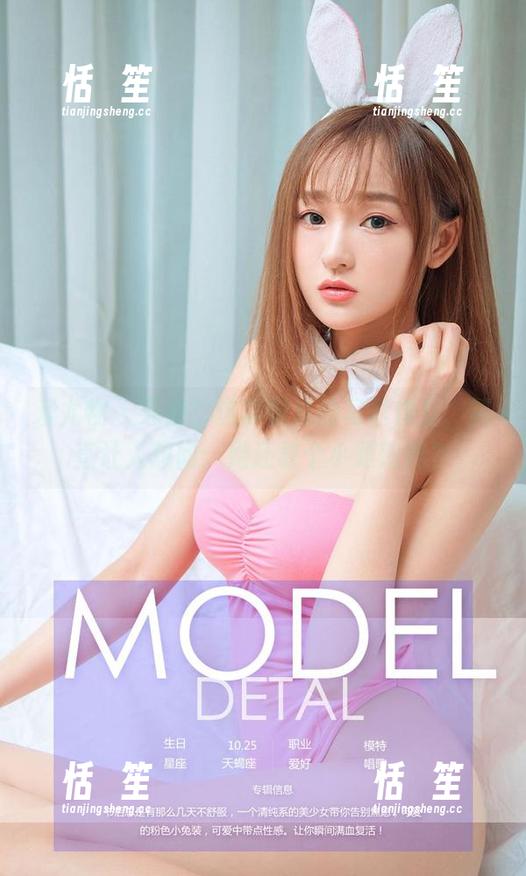 爱尤物-李柔儿 爱尤物 - 天使?这李柔儿的写真作品,简直让人想问:她还缺个小跟班吗?