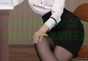 秀人网 – 图集大揭秘：MODEL伊若的美足是如何把我的审美拉回正轨的？
