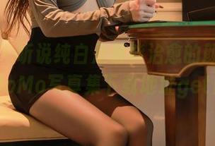 秀人网 – 听说纯白是最能治愈的颜色，伊小七MoMo写真集下载地址get起来！