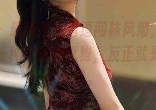 秀人网 – 最新是小逗逗网袜风潮，照片里流露出一种不羁的优雅，反正就是想多看一眼。