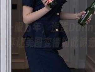 秀人网 – 一眼万年，浅浅Danny的纯白写真让美图变得如此诗意