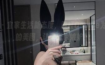 微密圈 – 宜家生活新态度，脸红Dearie为你呈现的美图，让壁纸也嫉妒！